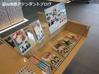 富山でもロケが行われた、人気漫画『アオハライド』_a0243562_13250508.jpg