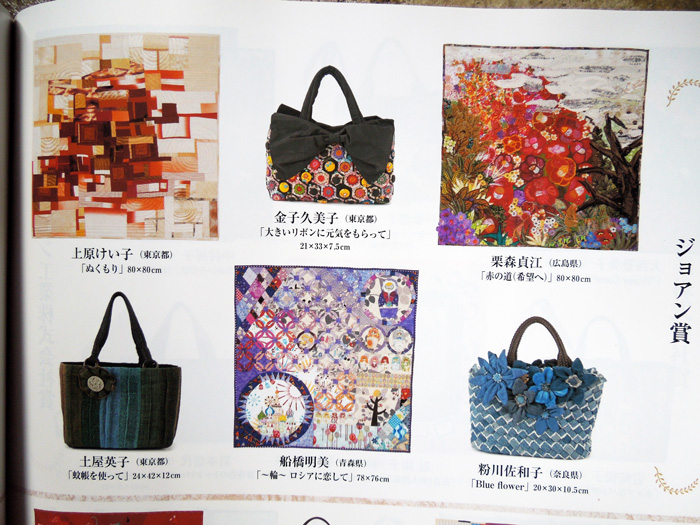 Quilts Japan_c0121969_20354070.jpg