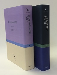 銀河叢書　創刊！_d0045404_1513046.jpg