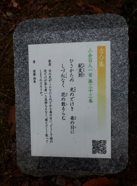 小倉百人一首文芸苑_e0048413_2134366.jpg