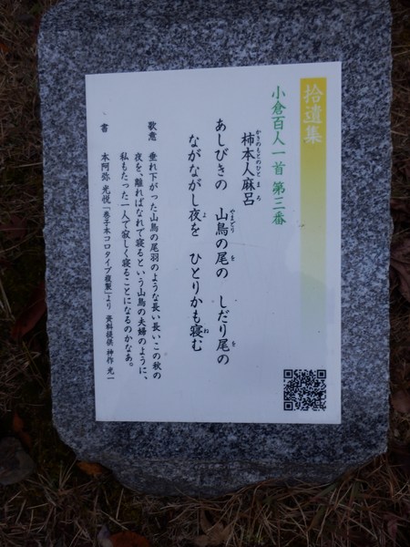 小倉百人一首文芸苑_e0048413_213897.jpg