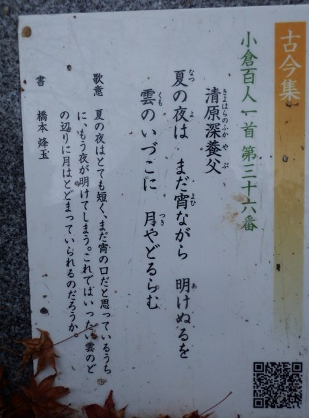小倉百人一首文芸苑_e0048413_2145498.jpg