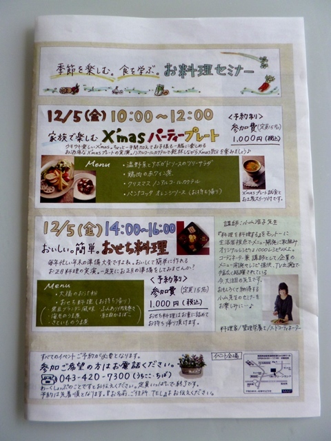 家ココ千葉さまで素敵なイベントをさせて頂きました♪_b0204930_15185448.jpg
