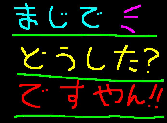 あれは何処にいったのかしら?ですやん!_f0056935_20253187.jpg