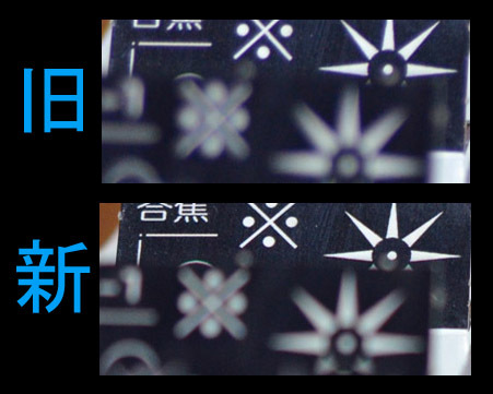 ニコン新旧マクロレンズ比較③_f0346040_16260258.jpg
