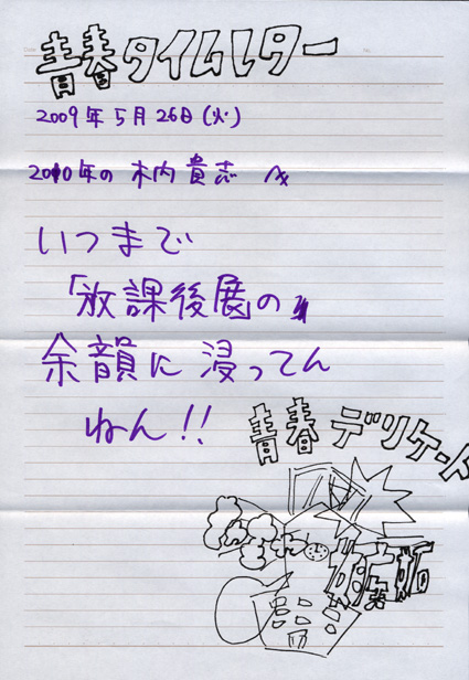 汁越冬ロマーンズ_a0327760_19265688.jpg
