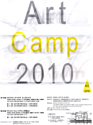ASIAN CAMP GENERATION(アジキャン)_a0327760_19270171.jpg