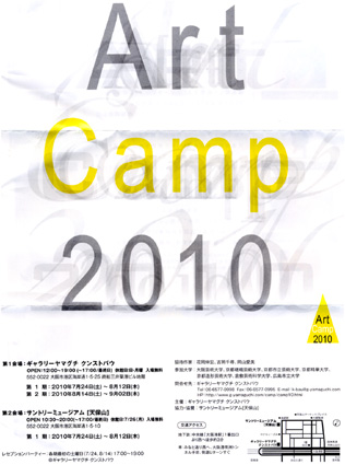 ASIAN CAMP GENERATION（アジキャン）_a0327760_19270171.jpg