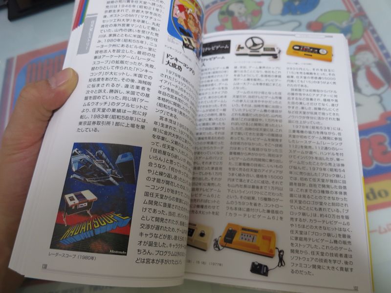 書籍】任天堂コンプリートガイド(玩具編) : hamaribros-x 書籍】任天堂コンプリートガイド(玩具編) : hamaribros-x