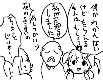 おやゆび姫の物語～おやゆび姫と花のようせいの遺産～_c0083165_23401334.jpg