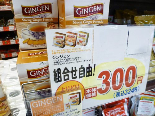 GINGEN(ジンジェン) ジンジャーインスタントパウダー_c0152767_2193086.jpg