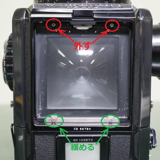 BRONICA S2 スクリーン交換 分解編 : 視神経的写真術 BRONICA S2 スクリーン交換 分解編 : 視神経的写真術