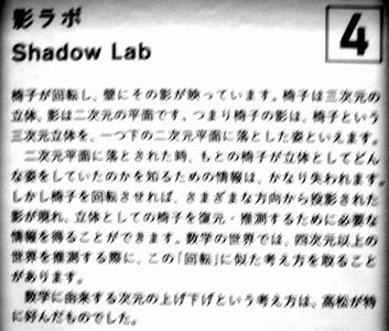 高松次郎ミステリーズ　＠東京国立近代美術館_b0044404_062411.jpg
