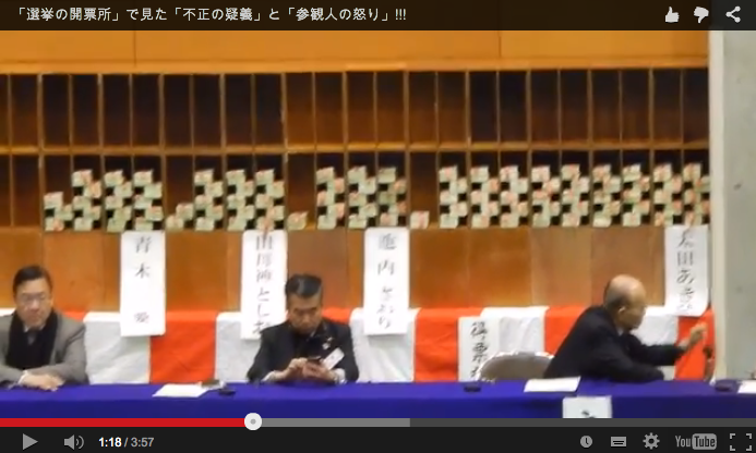 【緊急拡散】ついに次世代の党への不正選挙の実態が激写された！→「期日前投票は廃止すべし！」_e0171614_20455194.png