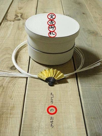 【 2014 桑原典子さんの重箱×ちどりのお節、完売いたしました。】_a0251920_10324976.jpg