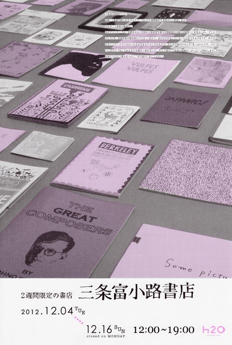 zine!ときたなら_a0327760_20554927.jpg