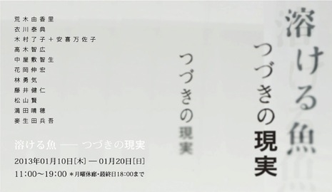 画賊とシュールな仲間たち_a0327760_20555279.jpg