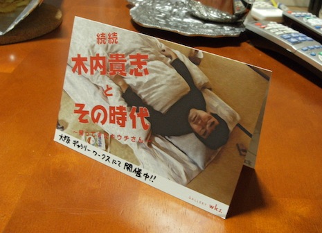 超人パルク_a0327760_20561728.jpg