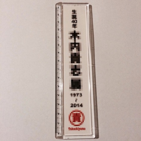 超人パルク_a0327760_20561748.jpg