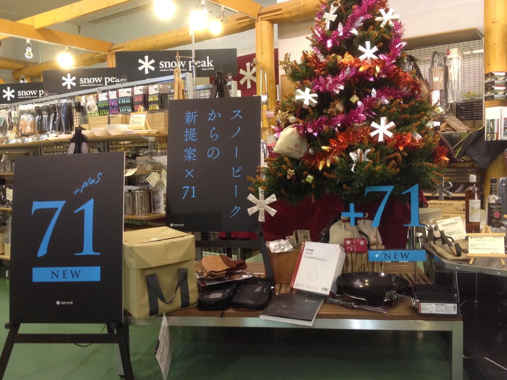 スノーピーク2015カタログ入荷です。_d0198793_15153390.jpg