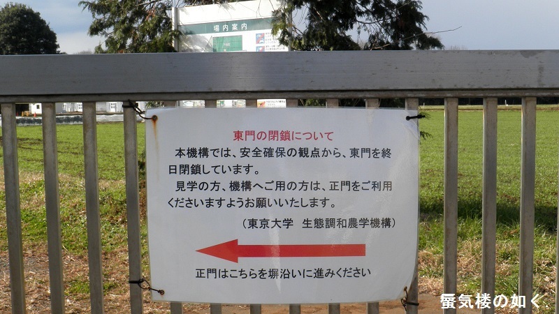 「SHIROBAKO」舞台探訪08 西東京市の東大西東京フィールドと下井草登場(第08話)_e0304702_09445922.jpg