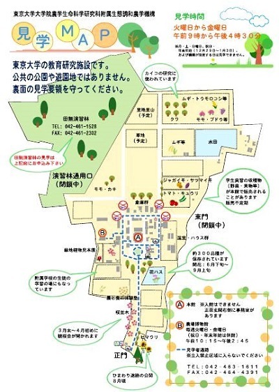 「SHIROBAKO」舞台探訪08 西東京市の東大西東京フィールドと下井草登場(第08話)_e0304702_09543955.jpg