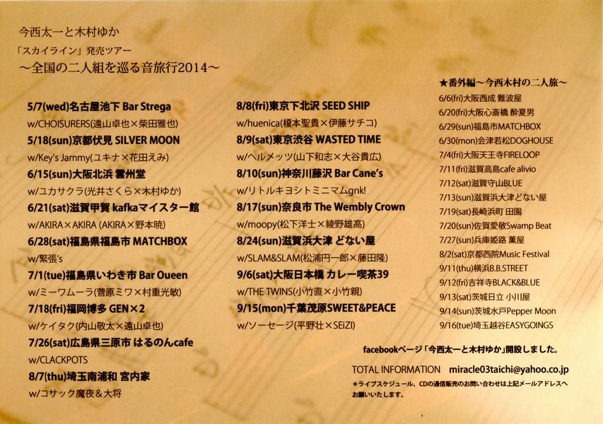 今西太一と木村ゆか スカイライン 発売ツアー Bar Cane S Blog 今西太一と木村ゆか スカイライン 発売ツアー Bar Cane S Blog