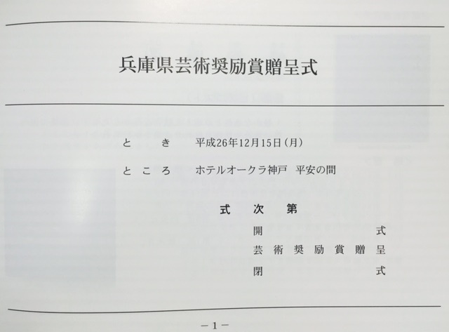 受賞_e0227436_0462175.jpg