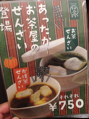 茶カフェと深緑茶房♪_d0170639_19482215.jpg