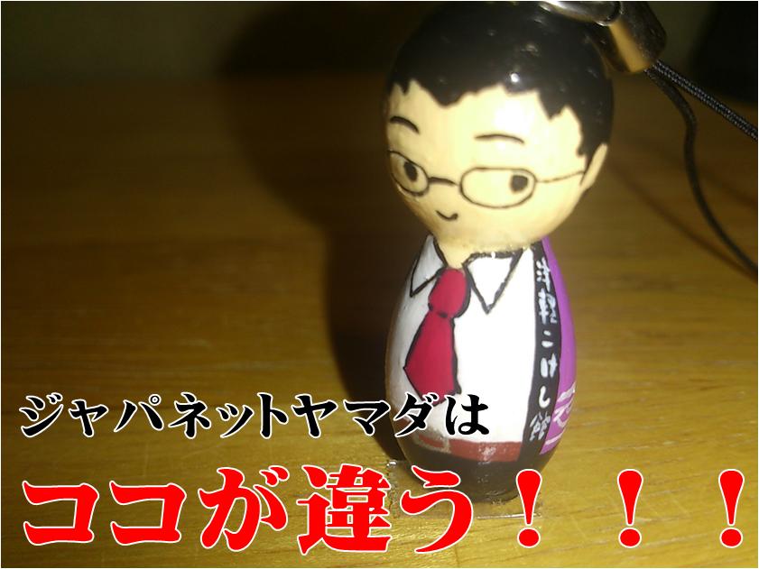 12月17日 津軽こけし館ヤマダプレゼンツ!こけし福袋2015_e0318040_19455733.jpg