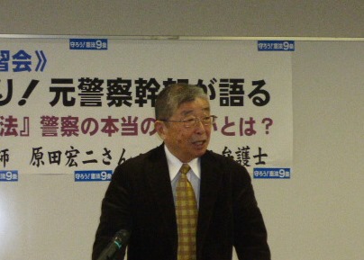 12月14日学習会「『秘密保護法』 警察の本当のねらいとは?」_f0197754_1992142.jpg