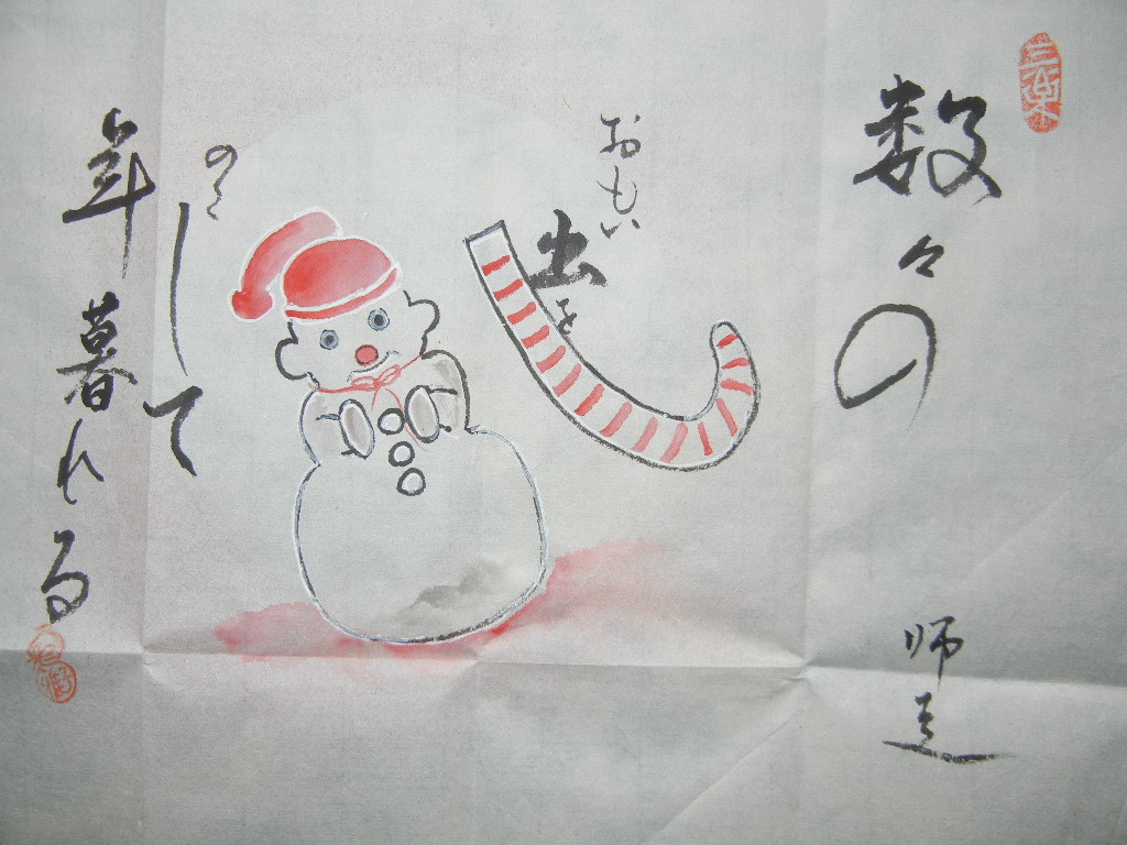 ’14,12,17(水)お誕生日と趣味いっぱい!_f0060461_2052919.jpg