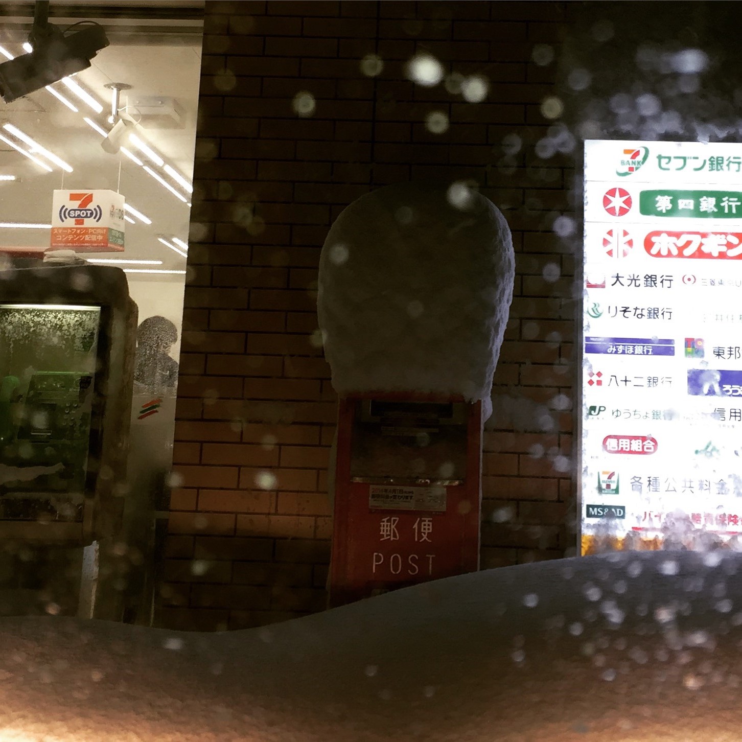 雪の1日でした。_d0182179_2036301.jpg