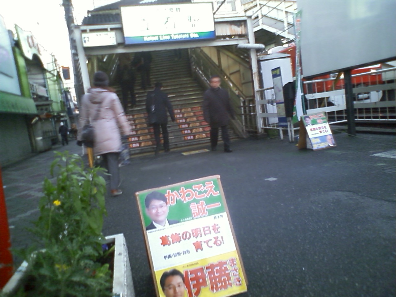 今朝は立石南口駅頭で区議会レポートの配布〜多くの方にチラシを受け取っていただきありがとうこざいました_e0178884_12443992.jpg