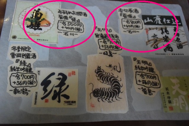 夜の…『手繰りや 玄治』_c0124100_1817080.jpg