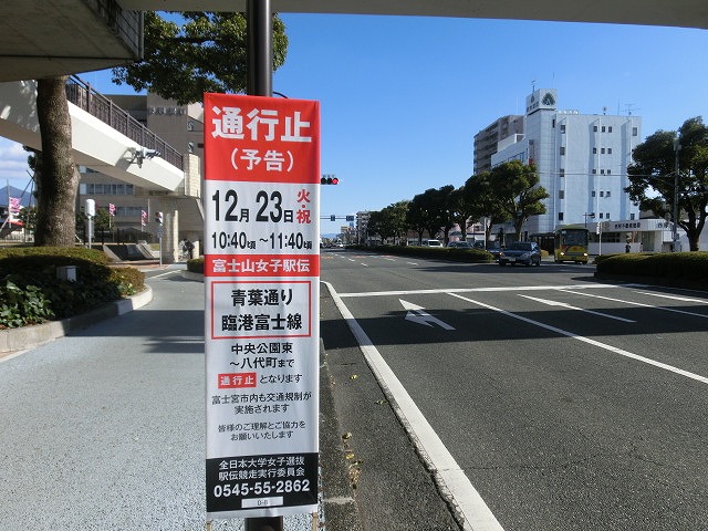 私も交通整理ボランティアで参加します 近づく第2回富士山女子駅伝_f0141310_7494325.jpg