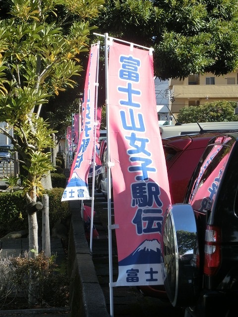 私も交通整理ボランティアで参加します　近づく第2回富士山女子駅伝_f0141310_7503259.jpg