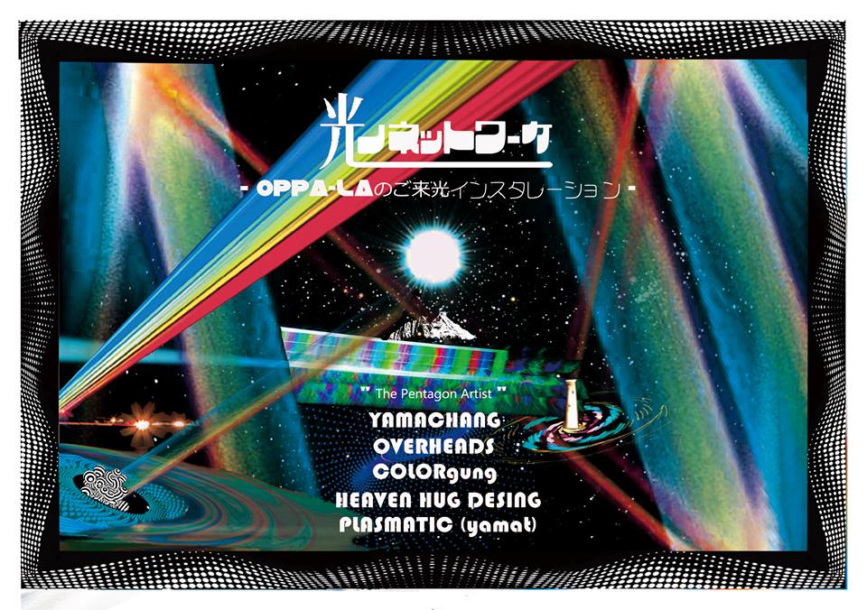 ダニエル・バルデリ from ITALYが１月１２日にオッパーラでCOSMIC DRAGのリリースパーティーを開催!!!!!!!_d0106911_123998.jpg