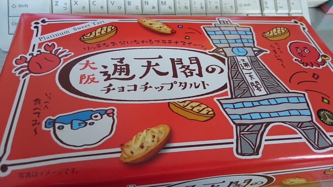 お土産_e0124021_1295996.jpg