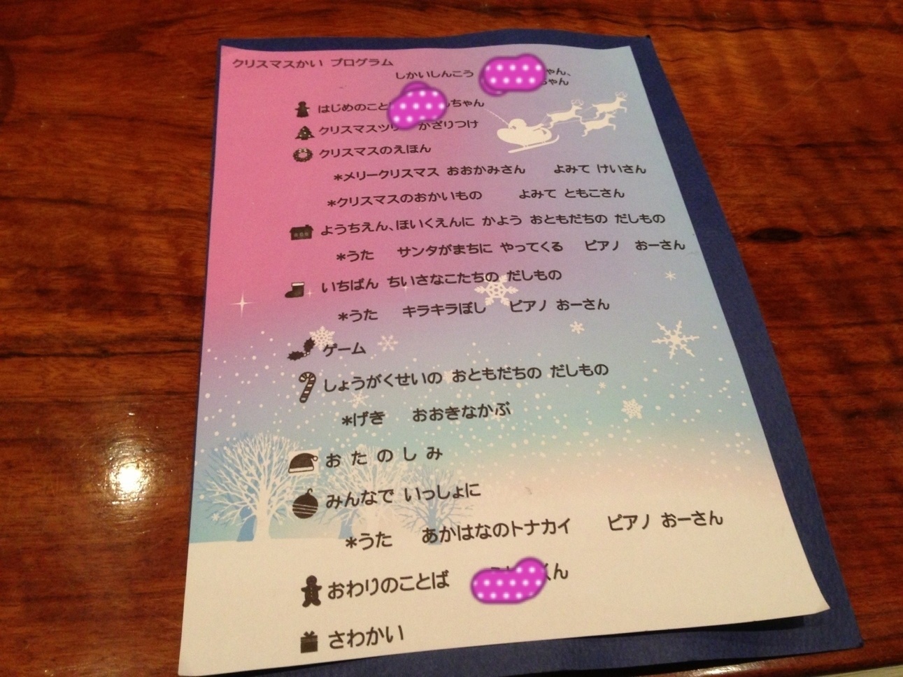 ＊絵本クラブクリスマス会2014＊_b0132630_23331712.jpg