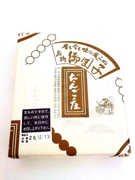 だんご庄_e0292546_094886.jpg
