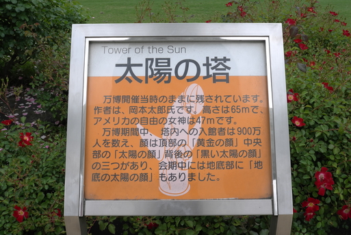 万博公園2(大阪府）_a0288155_1949211.jpg