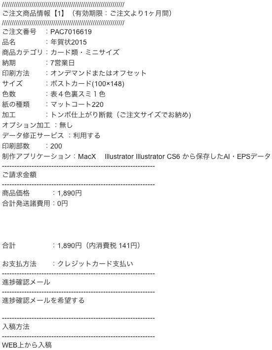 2014/12/18 今年も2015年賀状特設展行います!_b0171364_14591167.png