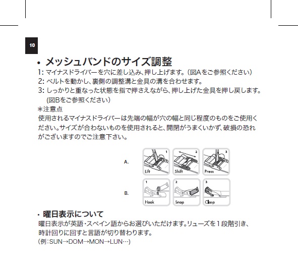 Skagenの腕時計カレンダーは英語 スペイン語だった 春ときどき