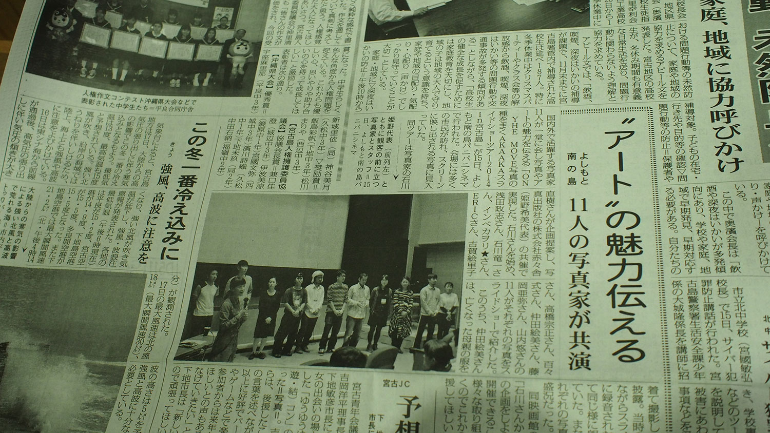 沖縄スライドショーツアー_a0144779_22535613.jpg