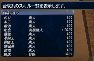 キャンペーンで彫金上げ Ff11 真 ソロm日記 キャンペーンで彫金上げ Ff11 真 ソロm日記
