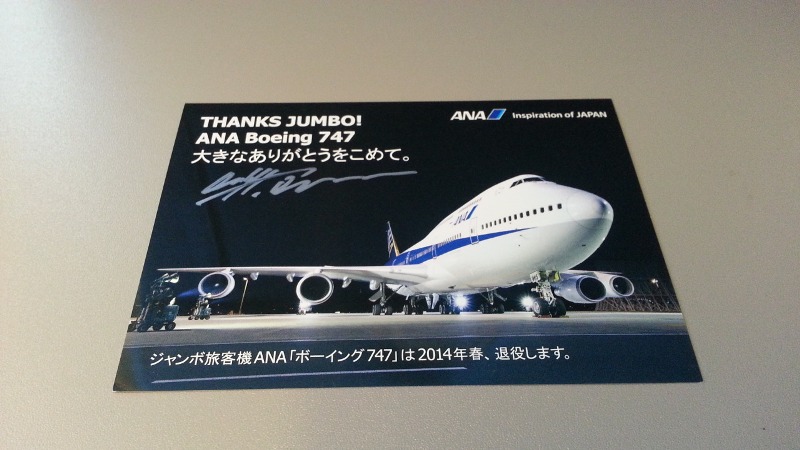 March 　　 ～B747 　ラストフライト～　。。。。_b0138798_14345629.jpg