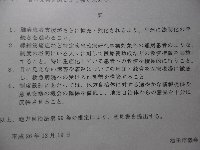 子どもの医療費助成は通院も中学卒業まで拡充…2015年7月から_c0133422_2345793.jpg