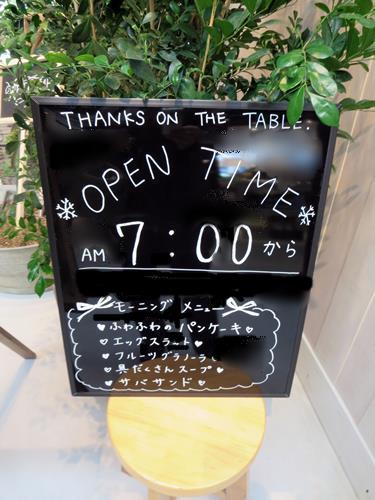 【湘南T-SITEのThanks on the table でパンケーキモーニング】_c0042960_1310499.jpg