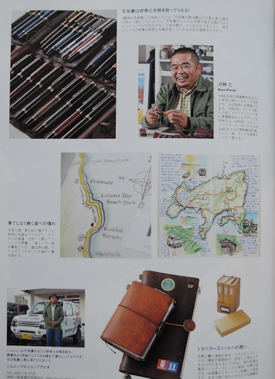 『趣味の文具箱vol.32』_e0200879_1441464.jpg